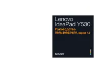 Lenovo IdeaPad Y530