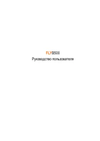 Fly B500