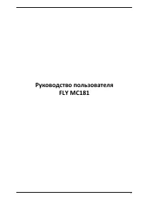 Fly MC181