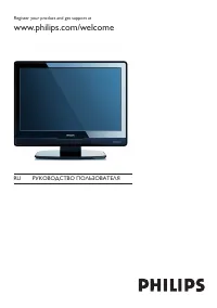 Philips 19PFL3403_60