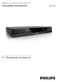 Philips BDP2500/51