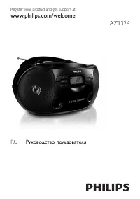 Philips AZ 1326_12