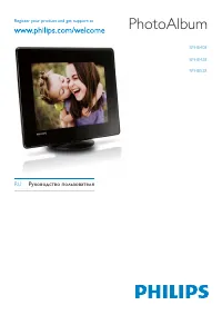 Philips SPH8408_10