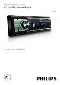 Philips CEM200_51