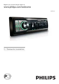 Philips CEM210_51