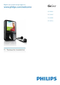 Philips SA1VBE04K_02