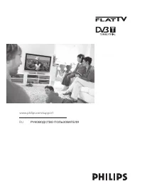 Philips 50PFP5532D_12