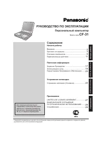 Panasonic CF-31CTAAXF9_CTAAXQ9