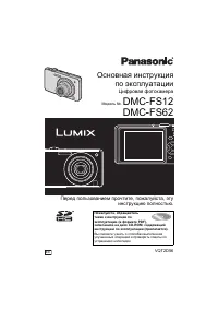Panasonic DMC-FS12