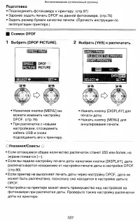 Страница 101