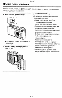 Страница 102