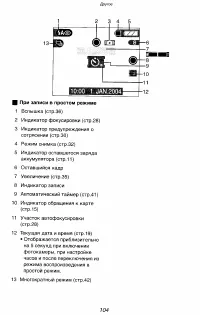 Страница 104