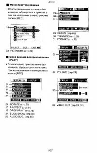 Страница 107