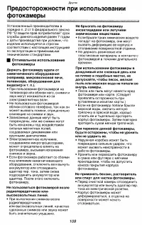 Страница 108