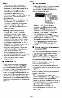 Страница 110