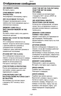 Страница 112