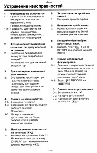 Страница 113