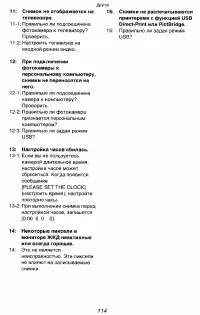 Страница 114