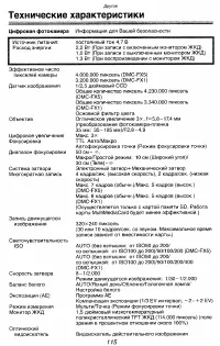 Страница 115