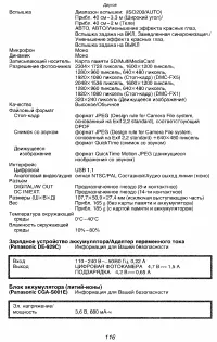 Страница 116