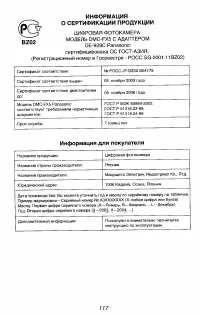 Страница 117