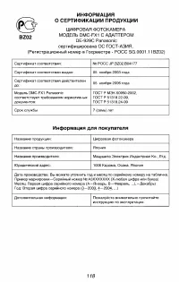 Страница 118