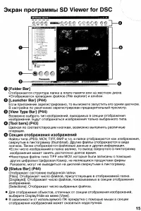Страница 133