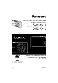 Panasonic DMC-FX10