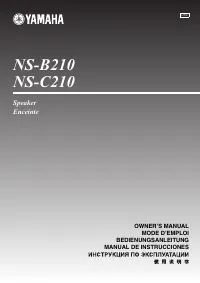 Yamaha NS-B210_NS-C210