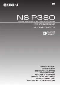 Yamaha NS-P380