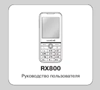 Voxtel RX800