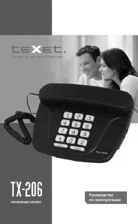 teXet TX-206