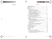 teXet TM-650 A5