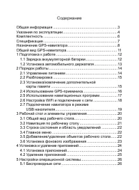 teXet TN-550A