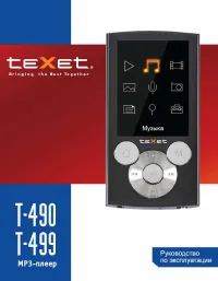 teXet T-490_T-499