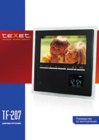 teXet TF-207