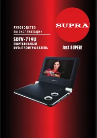 Supra SDTV-719U