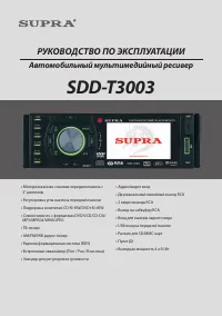 Supra SDD-T3003