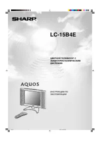 Sharp LC-15B4E