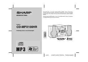 Sharp CD-MPX100HR