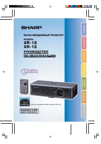 Sharp XR-1X_XR-1S