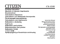 Citizen CX-121II