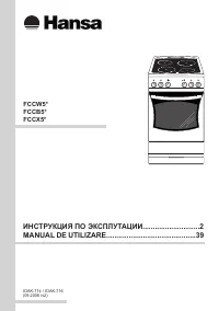 Hansa FCCB 52004010