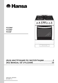 Hansa FCCB 62004010