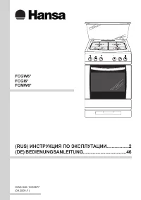 Hansa FCGW 66002010