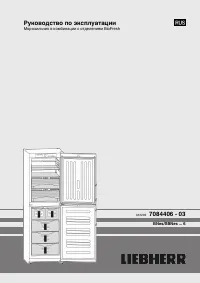 Liebherr BNes_SBNes ... 6