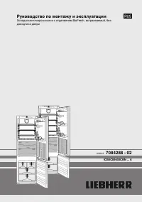 Liebherr ICBN 3066-21