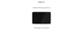Explay GN-510