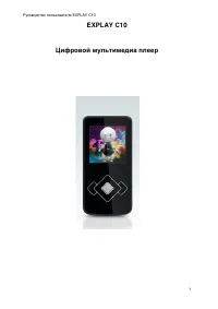 Explay C10