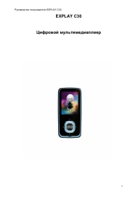 Explay C30